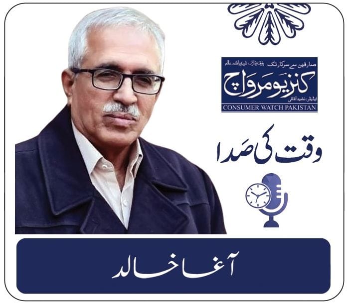 آغا سراج درانی سرکار کے شدید دباو کے باوجود زرداری کے خلاف وعدہ معاف گواہ نہیں بنے’…آغا خالد