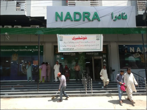 عوام ہوشیار! جعلی ویب سائٹ پر ملازمتوں کی فراہمی کا دعویٰ