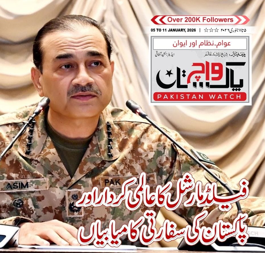 فیلڈ مارشل کا عالمی کردار اور پاکستان کی سفارتی کامیابیاں خصوصی رپورٹ