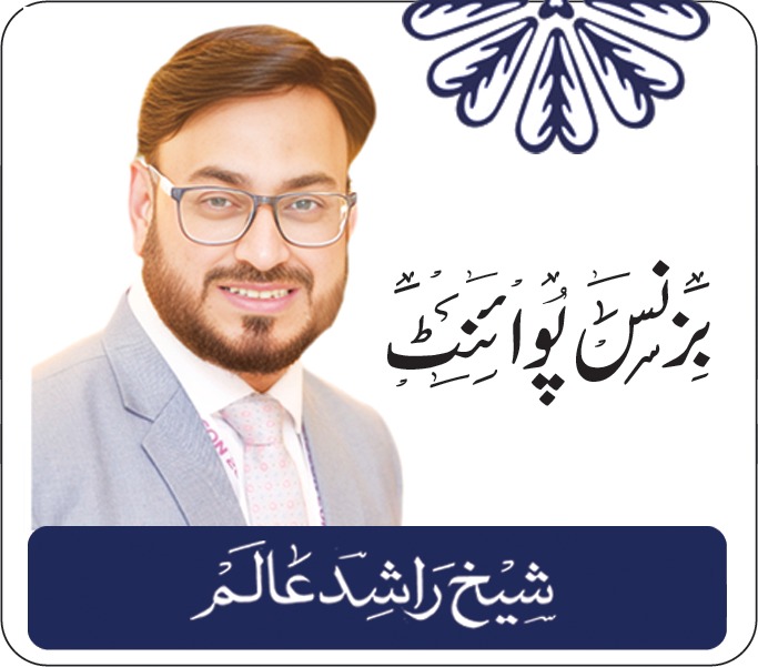 اسٹاک مارکیٹ میں ریکارڈ تیزی: پاکستان کے روشن معاشی مستقبل کی مضبوط علامت شیخ راشد عالم
