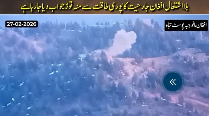 پاک فوج کی بھرپور جوابی کارروائی سے افغان طالبان کو بڑا نقصان اٹھانا پڑا،سیکیورٹی ذرائع