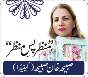 مشرقِ  وسطی کا اونٹ کس کروٹ بیٹھے گا؟صبیحہ خان صبیحہ