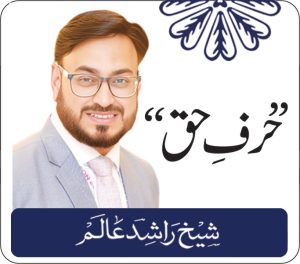 قرض کی منڈی سے اعتماد کی منڈی تک  پاکستان کی معیشت کا اگلا امتحان تحریر؛شیخ راشد عالم
